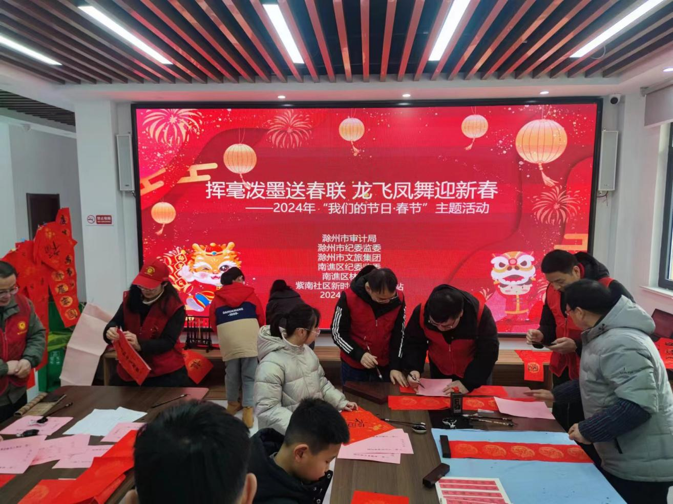 市文旅集团加入紫南社区“挥毫泼墨送春联、龙飞凤舞迎新春”—2024年“糖果派对官网节日·春节”主题活动