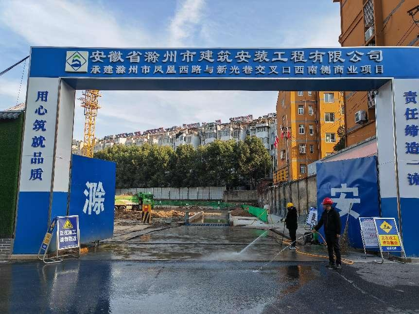 全力以“复”  确保集团在建工程复工复产有序举行