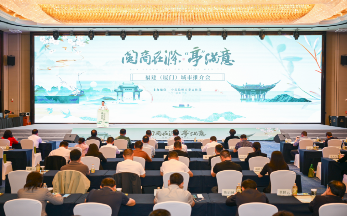 让品牌成为推动集团高质量生长的强劲引擎 ——“闽商在滁 ‘亭’知足 ”推介会上的“文旅元素”