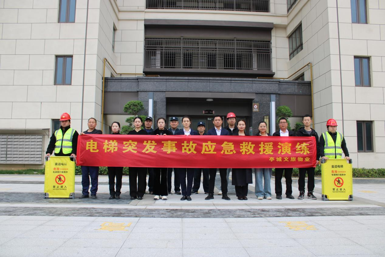 不到10分钟救人脱险，，守护业主平安——糖果派对官网物业公司开展电梯困人救援演练