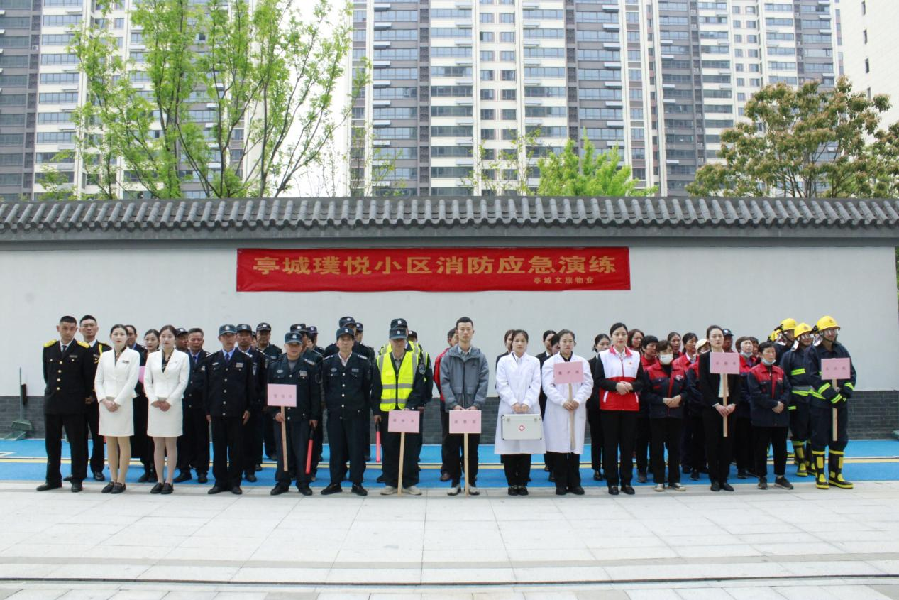 “火”速教学，，提防未“燃” ——糖果派对官网物业开展消防清静演练