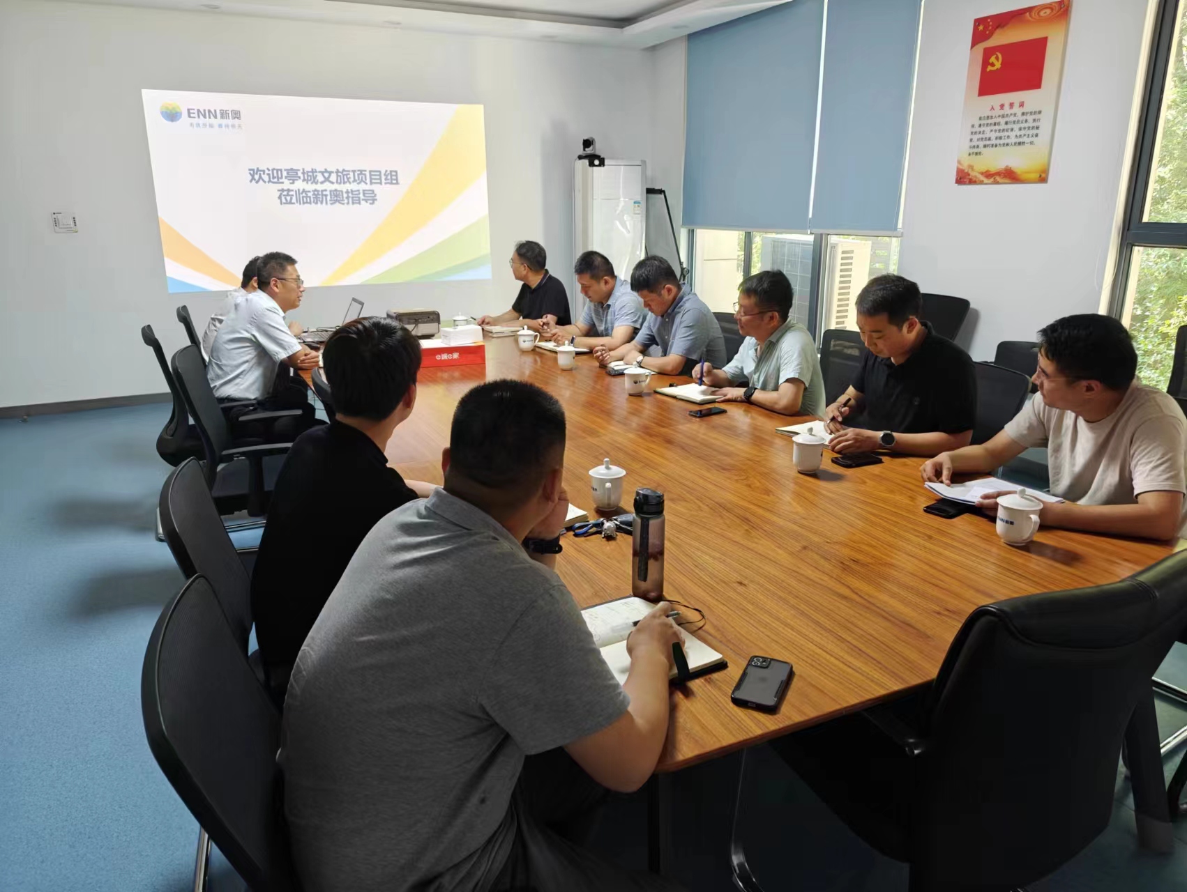 市文旅集团与滁州市新奥燃气公司洽谈相助事宜