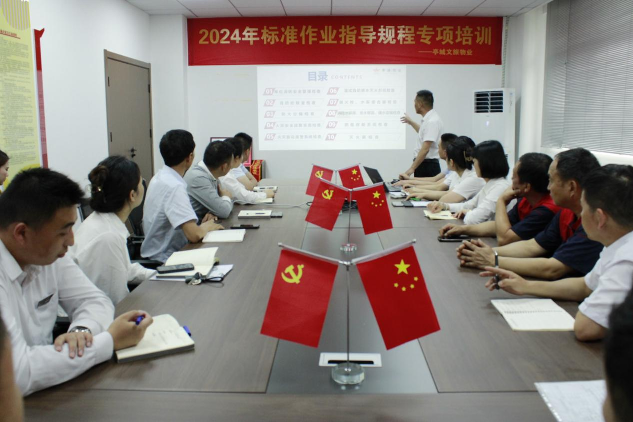 品质提升 · 糖果派对官网物业 | 理论“补课”更专业，，，，物业工程部一连开展标准化作业培训！