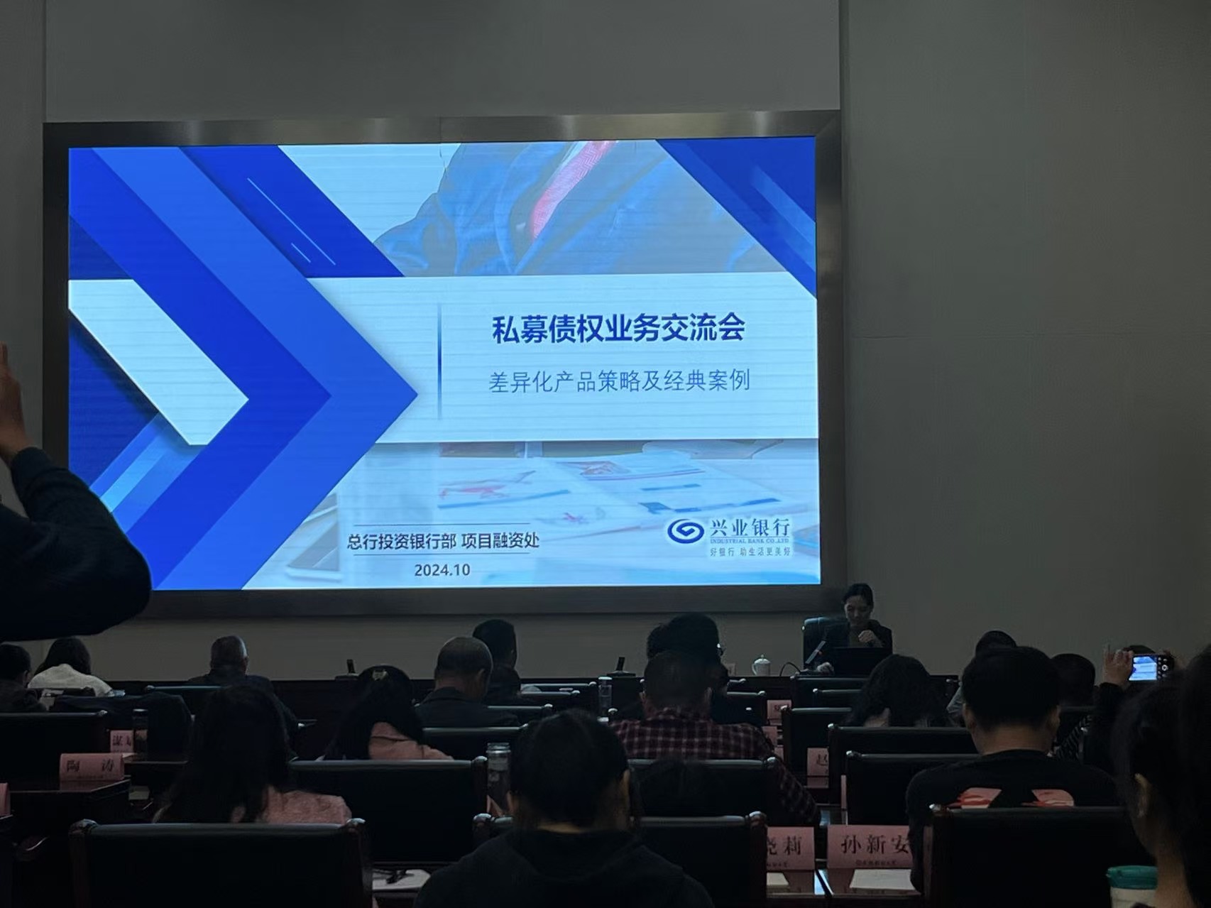 加入财务金融营业专题培训，，，，，，提升财务治理水平