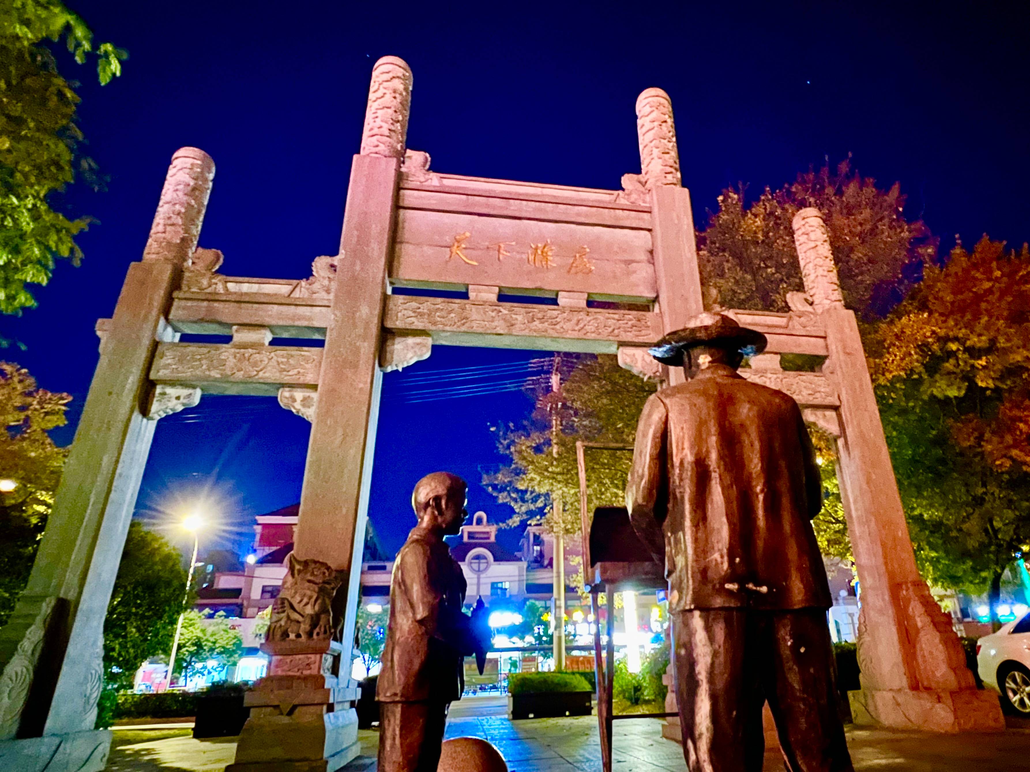 滁州市糖果派对官网文旅资产运营治理有限公司