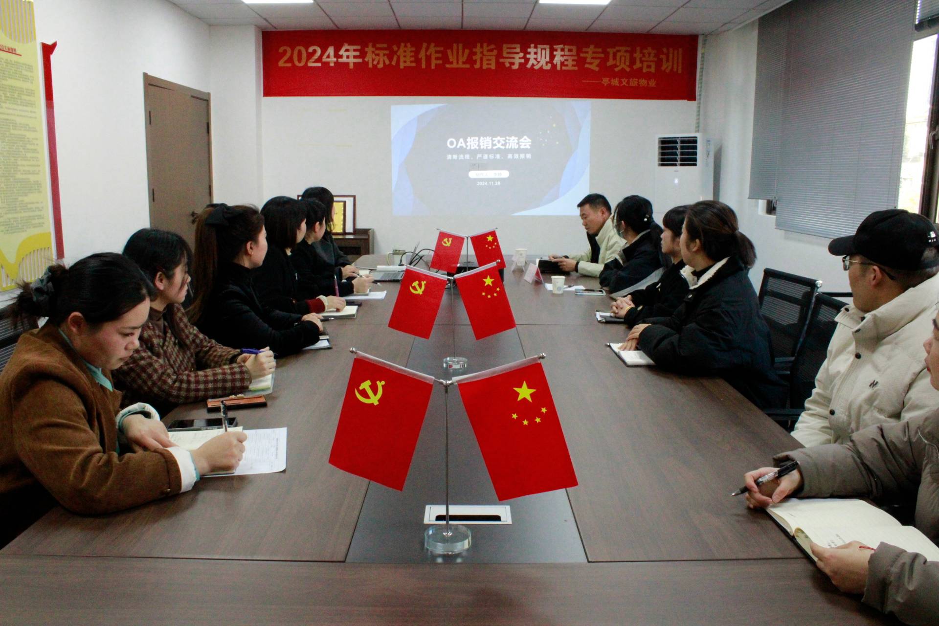 助力市文旅集团财务治理优化，，，，，，糖果派对官网物业公司召开用度报销交流会