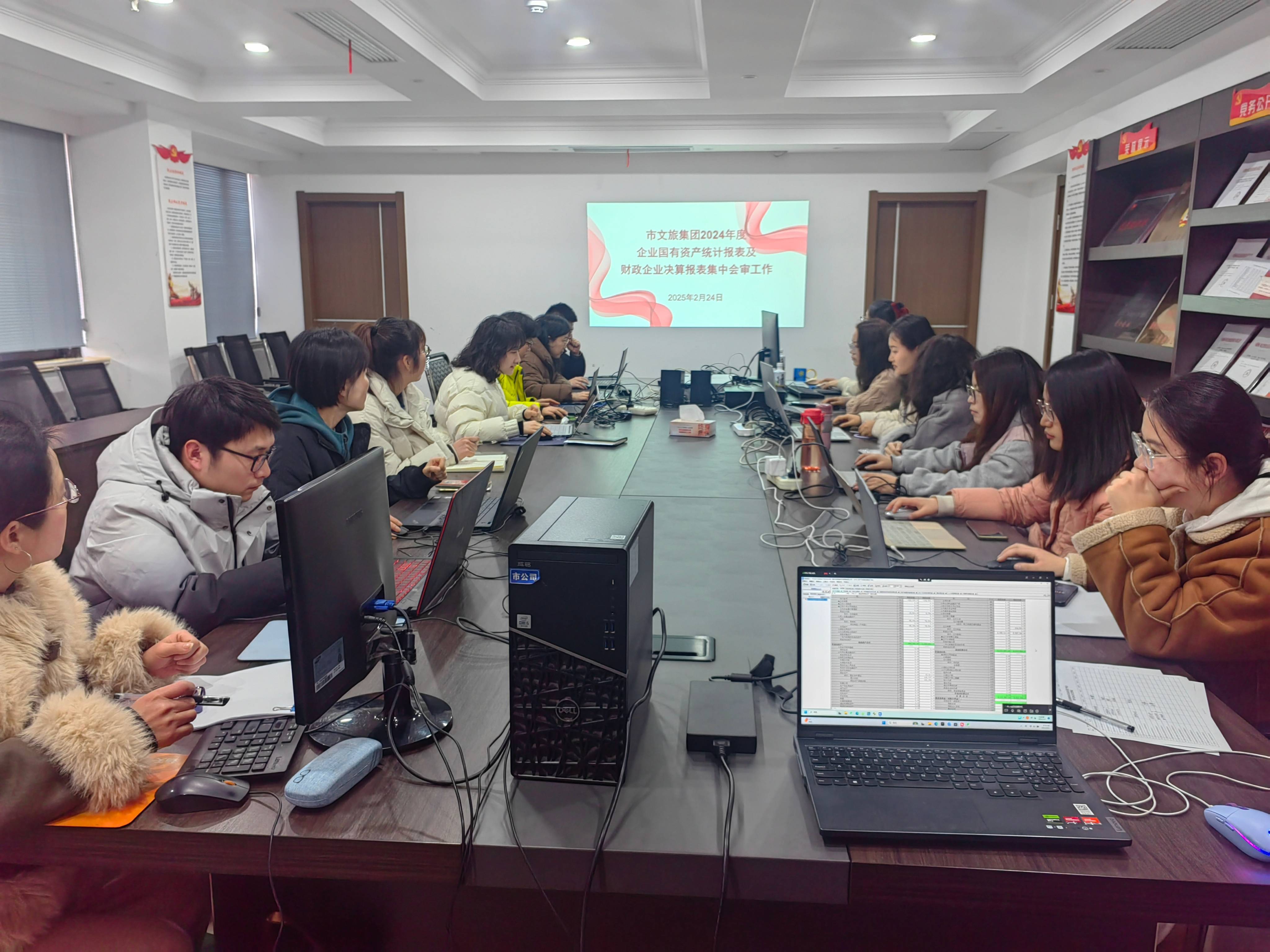 市文旅集团召开2024年度财务决算及国有资产统计会审聚会