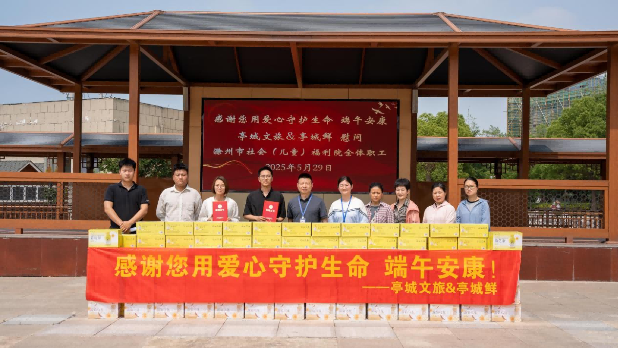 点亮端午暖意，，，，，助力墟落振兴公益行