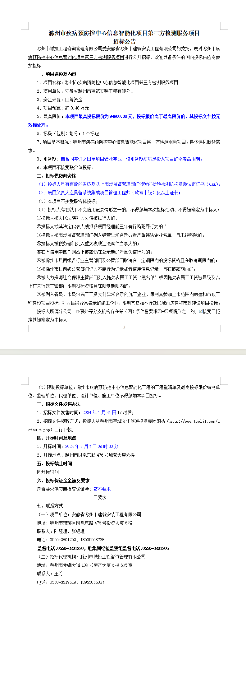 糖果派对官网-追求康健,你我一起生长