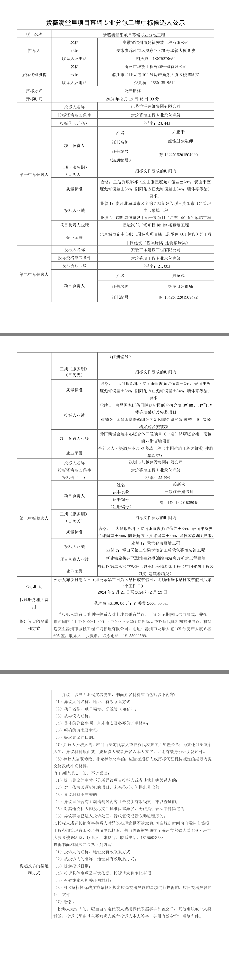 糖果派对官网-追求康健,你我一起生长