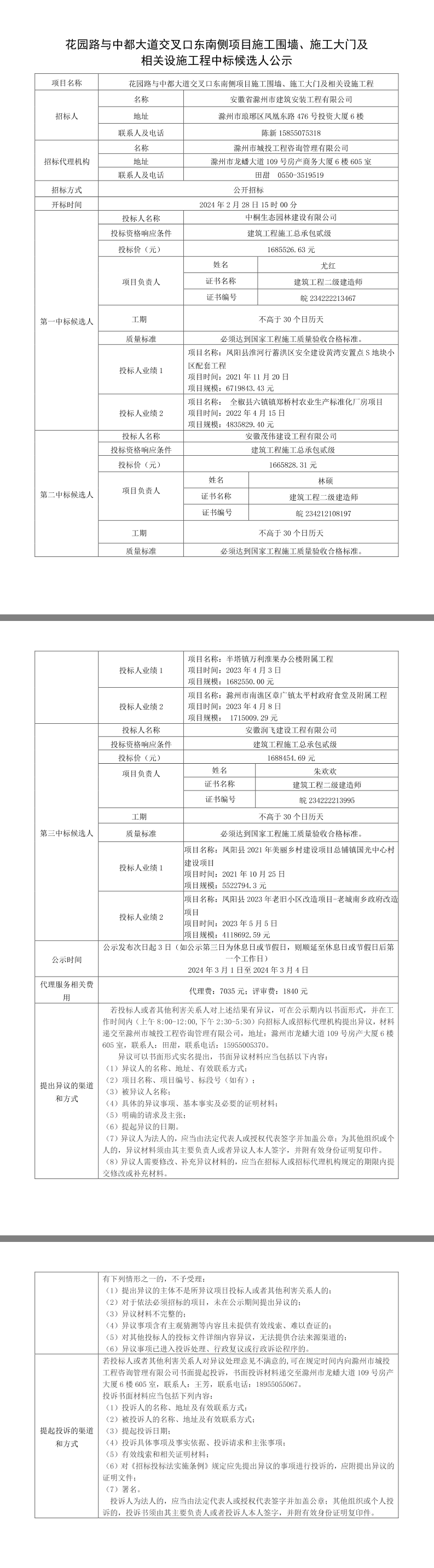糖果派对官网-追求康健,你我一起生长