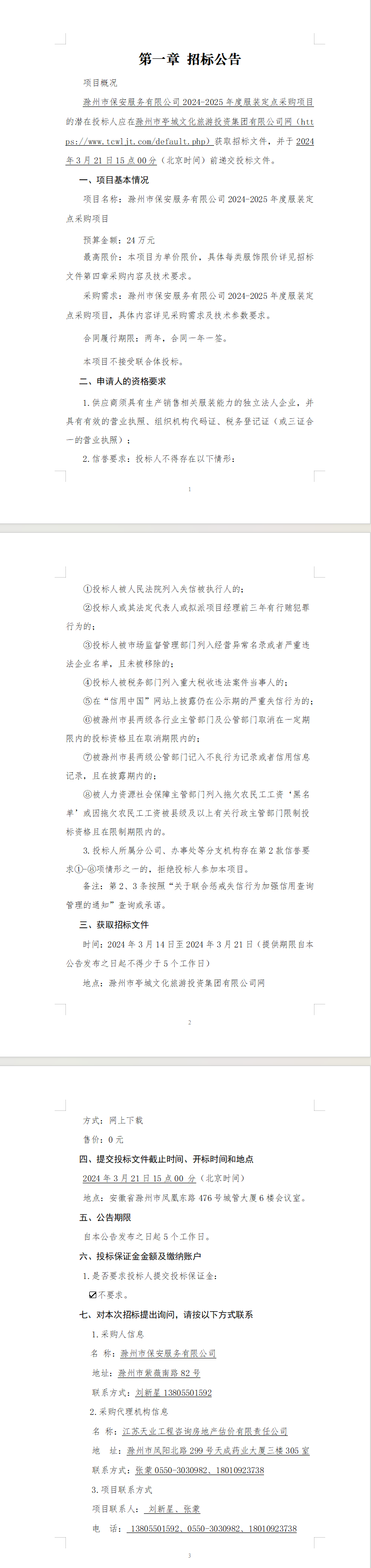 糖果派对官网-追求康健,你我一起生长