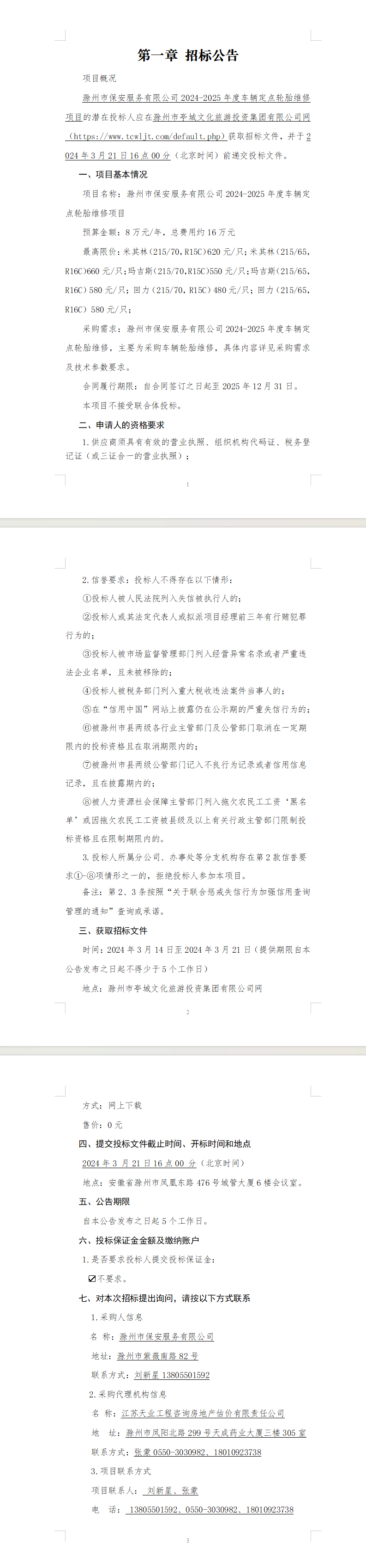 糖果派对官网-追求康健,你我一起生长