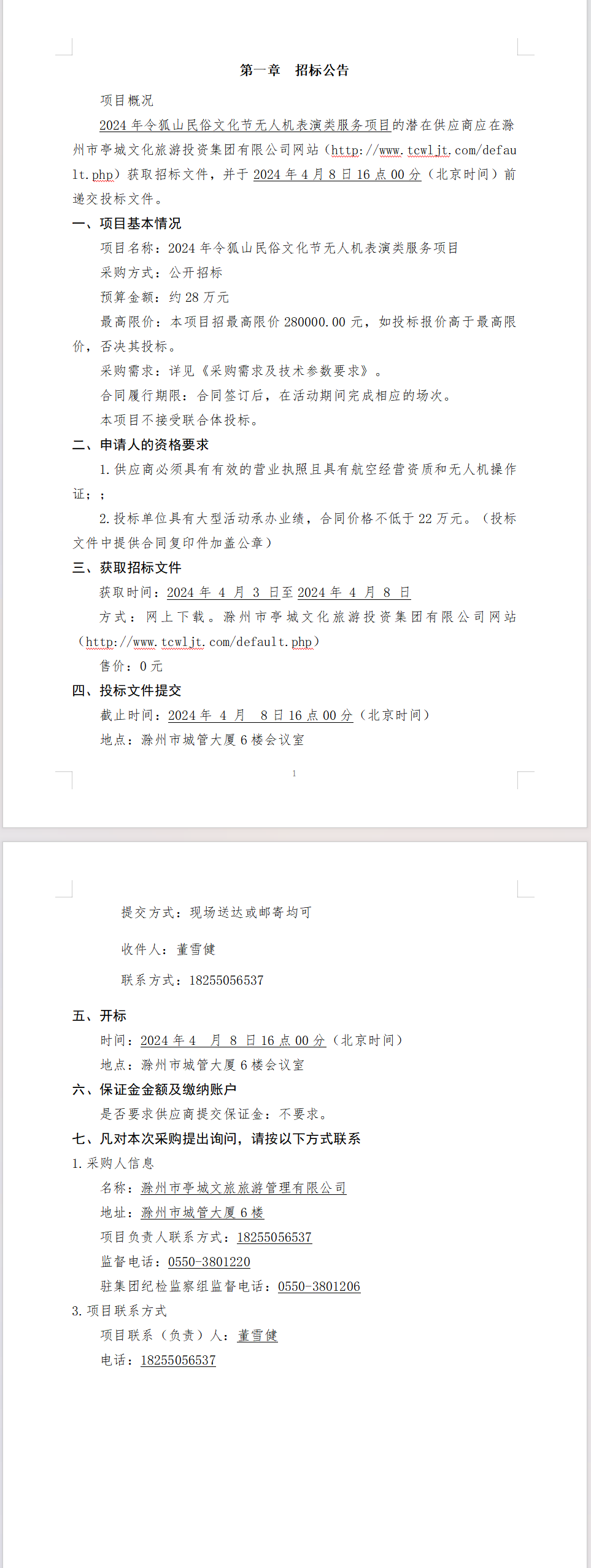 糖果派对官网-追求康健,你我一起生长