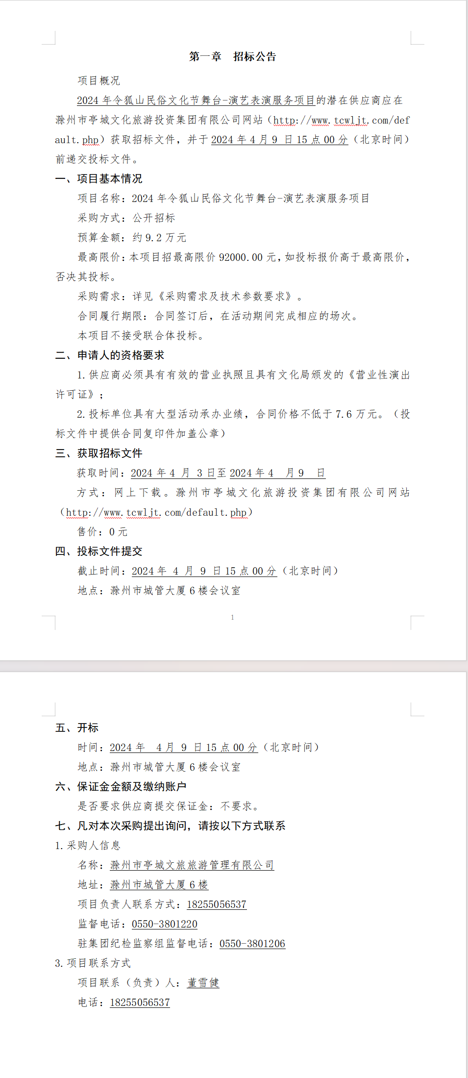 糖果派对官网-追求康健,你我一起生长