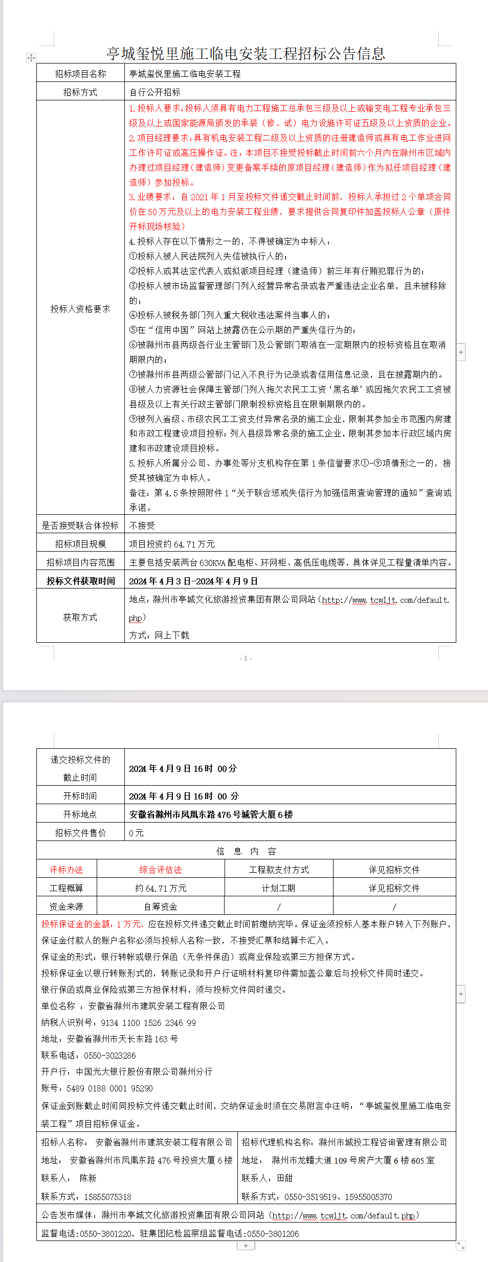 糖果派对官网-追求康健,你我一起生长