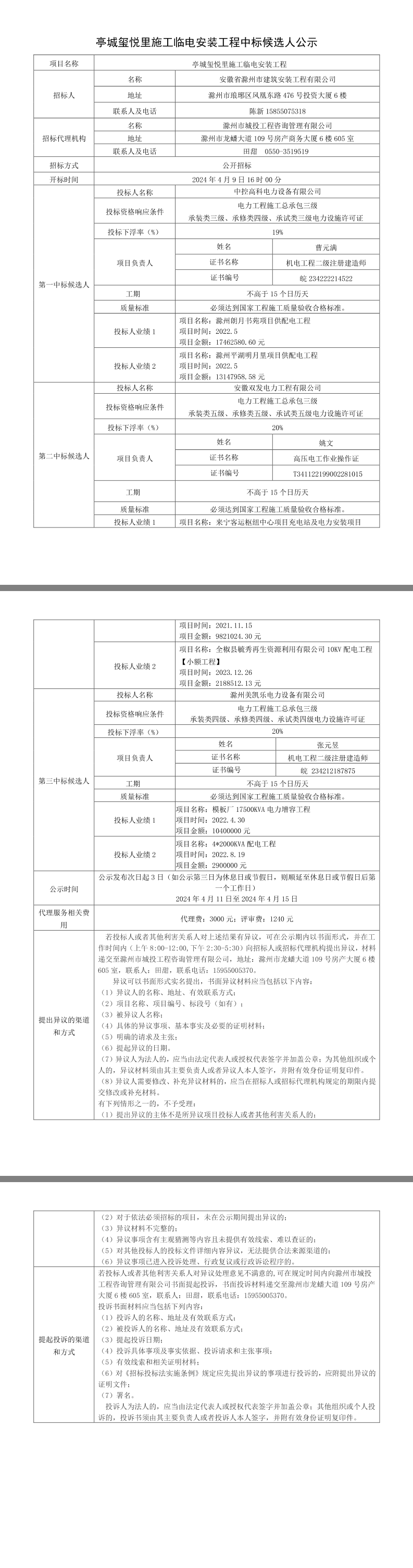 糖果派对官网-追求康健,你我一起生长