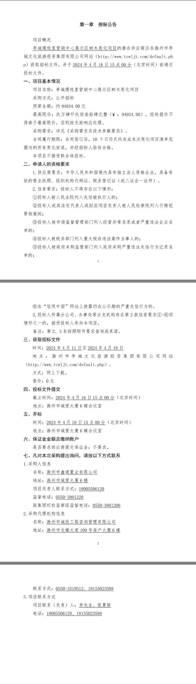 糖果派对官网-追求康健,你我一起生长