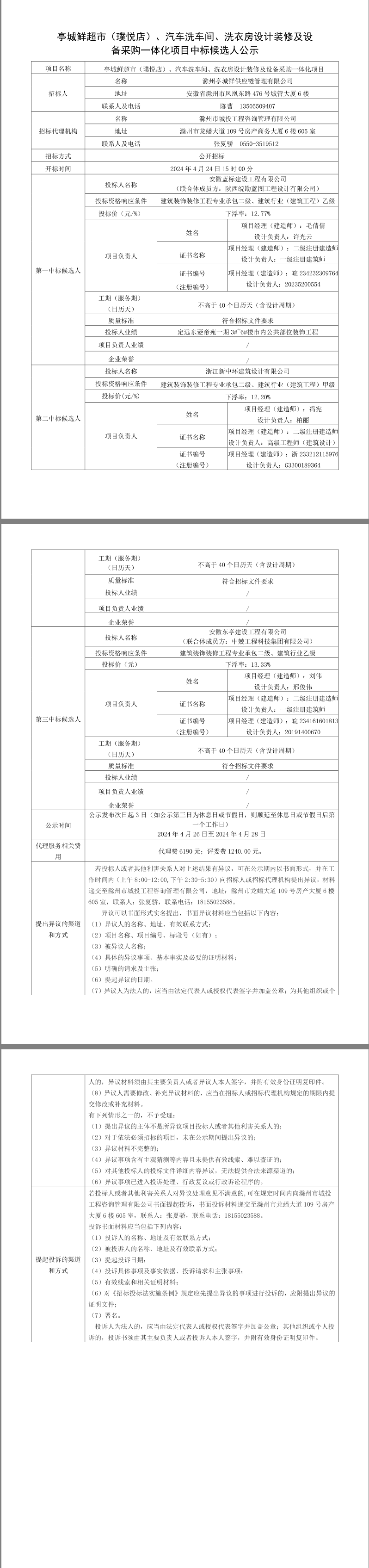 糖果派对官网-追求康健,你我一起生长