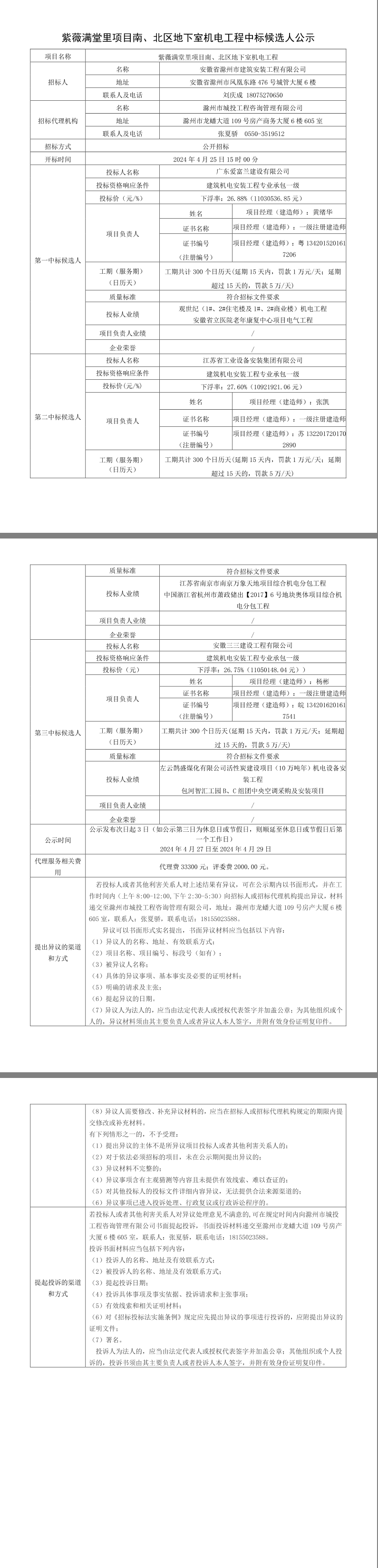 糖果派对官网-追求康健,你我一起生长