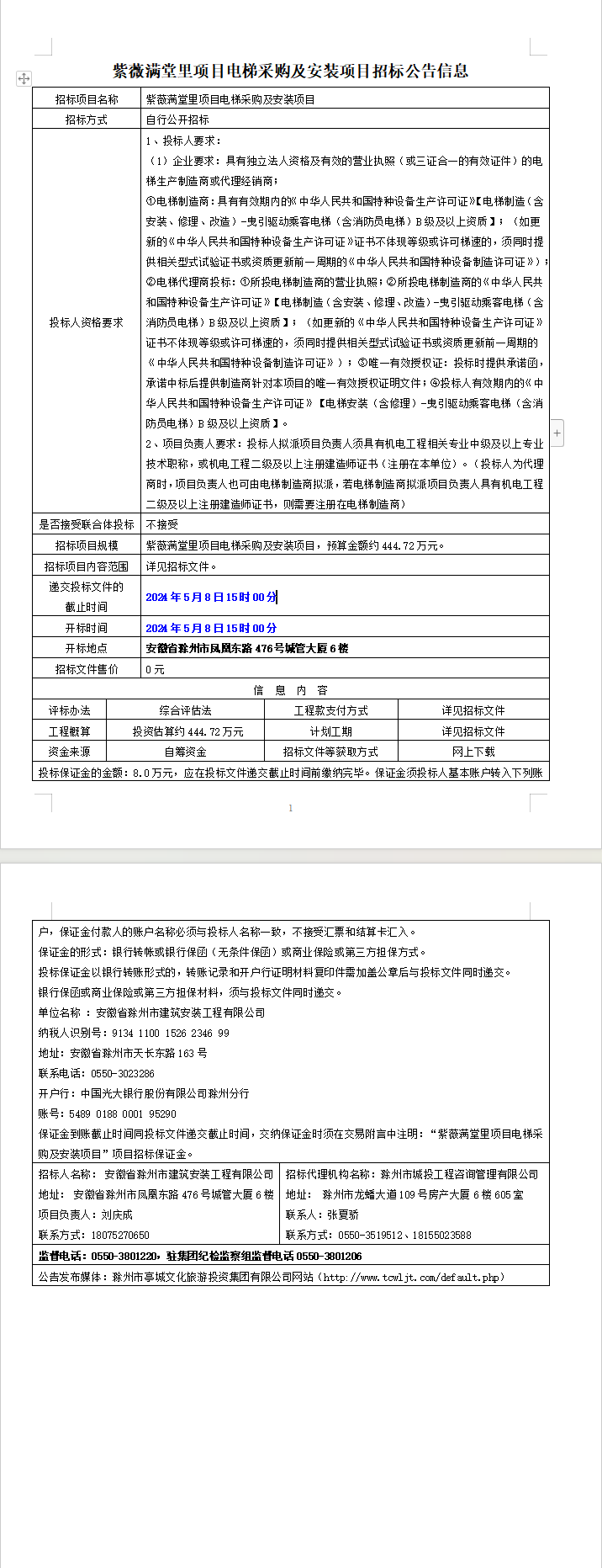 糖果派对官网-追求康健,你我一起生长
