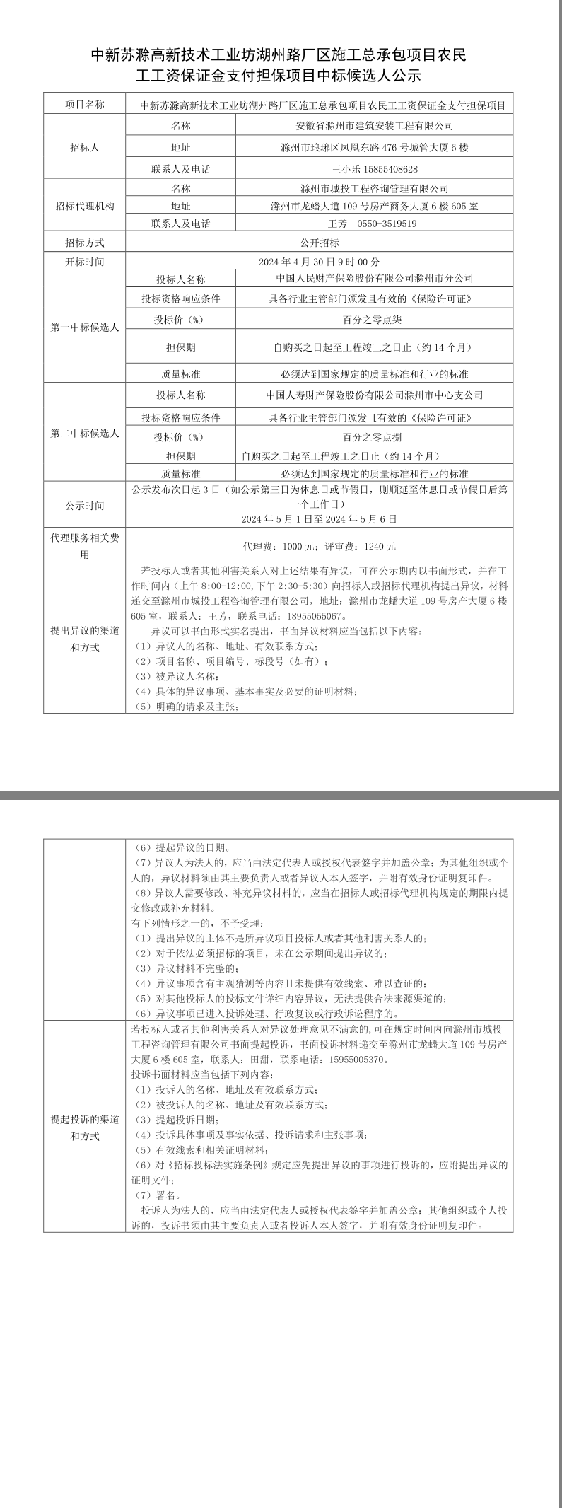 糖果派对官网-追求康健,你我一起生长