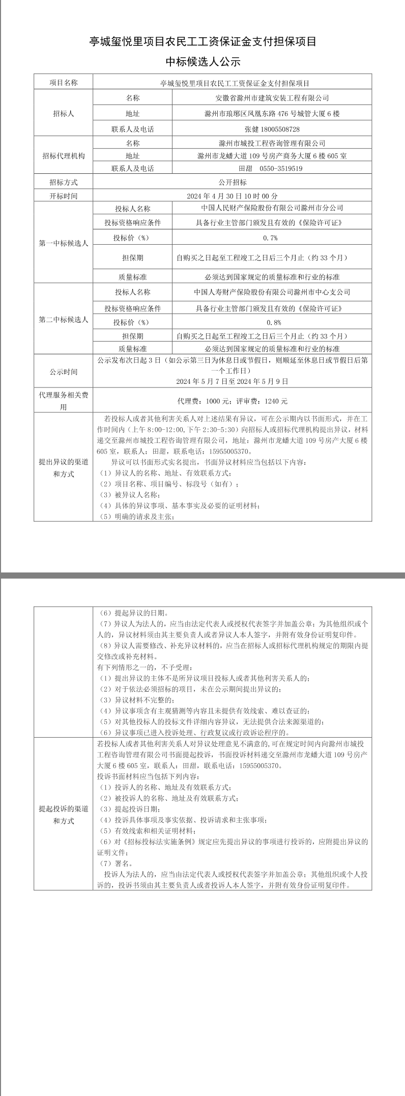 糖果派对官网-追求康健,你我一起生长