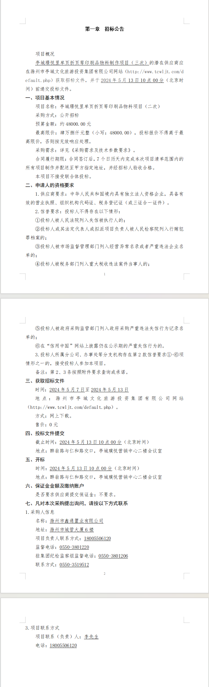 糖果派对官网-追求康健,你我一起生长