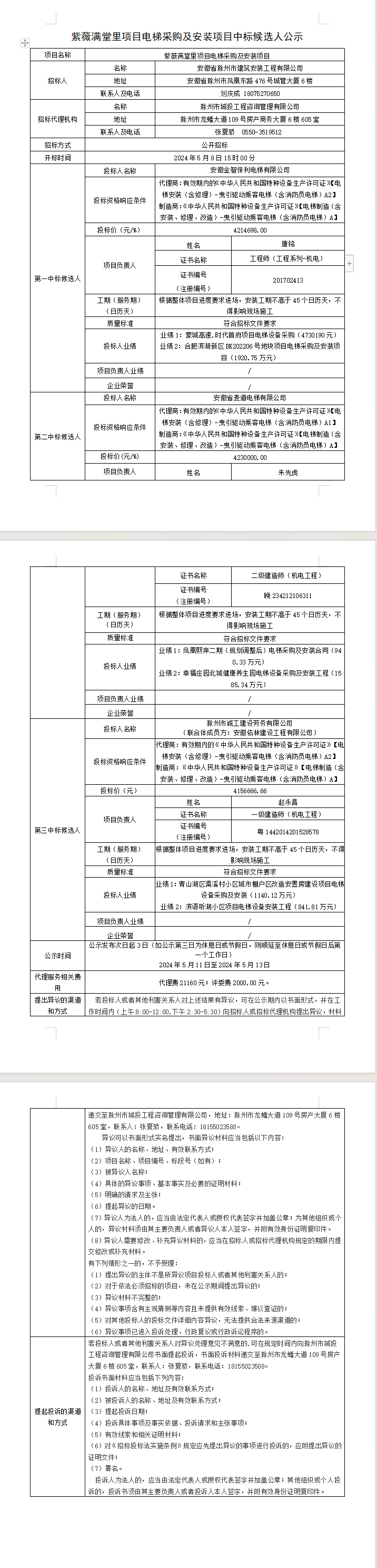 糖果派对官网-追求康健,你我一起生长