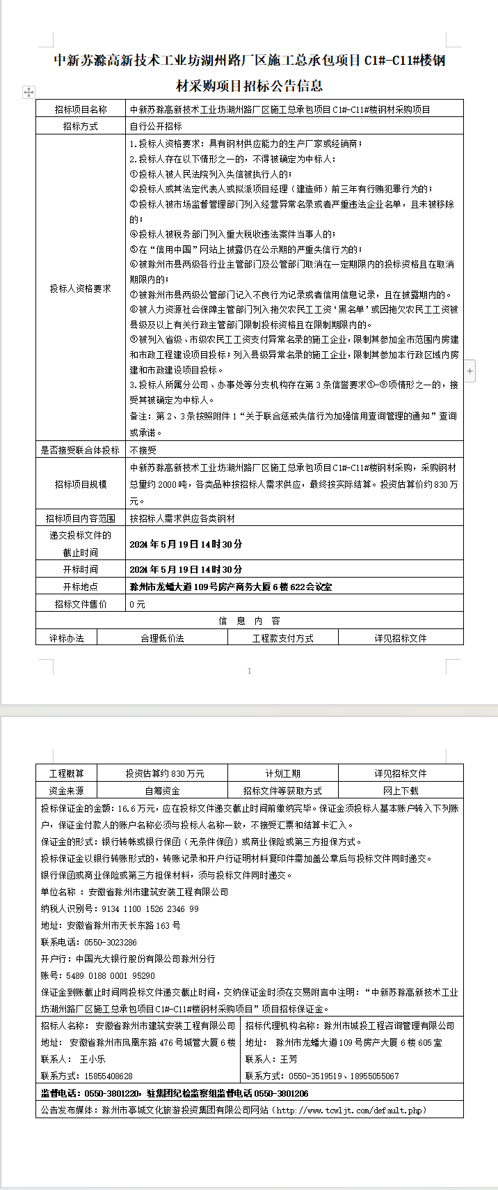 糖果派对官网-追求康健,你我一起生长