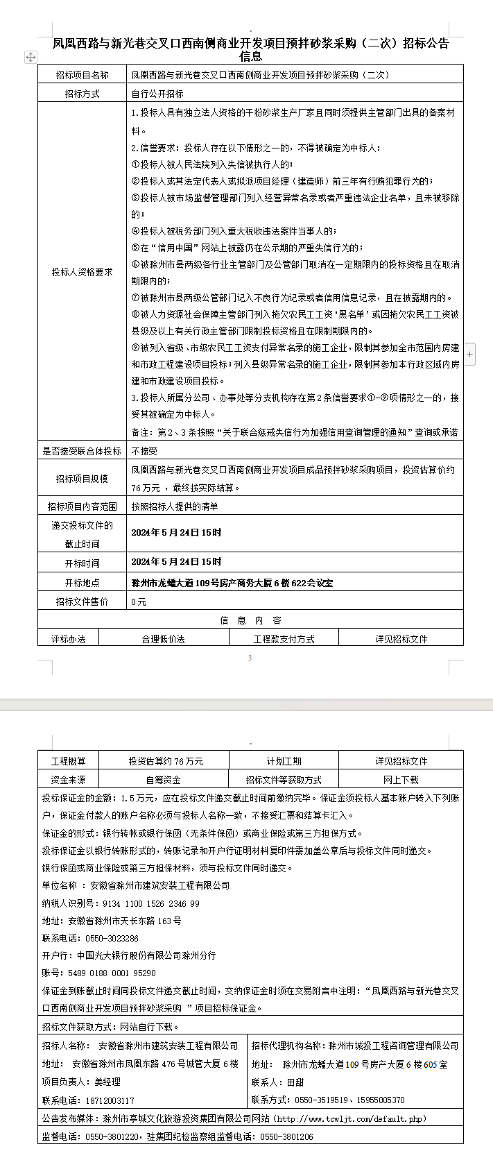 糖果派对官网-追求康健,你我一起生长