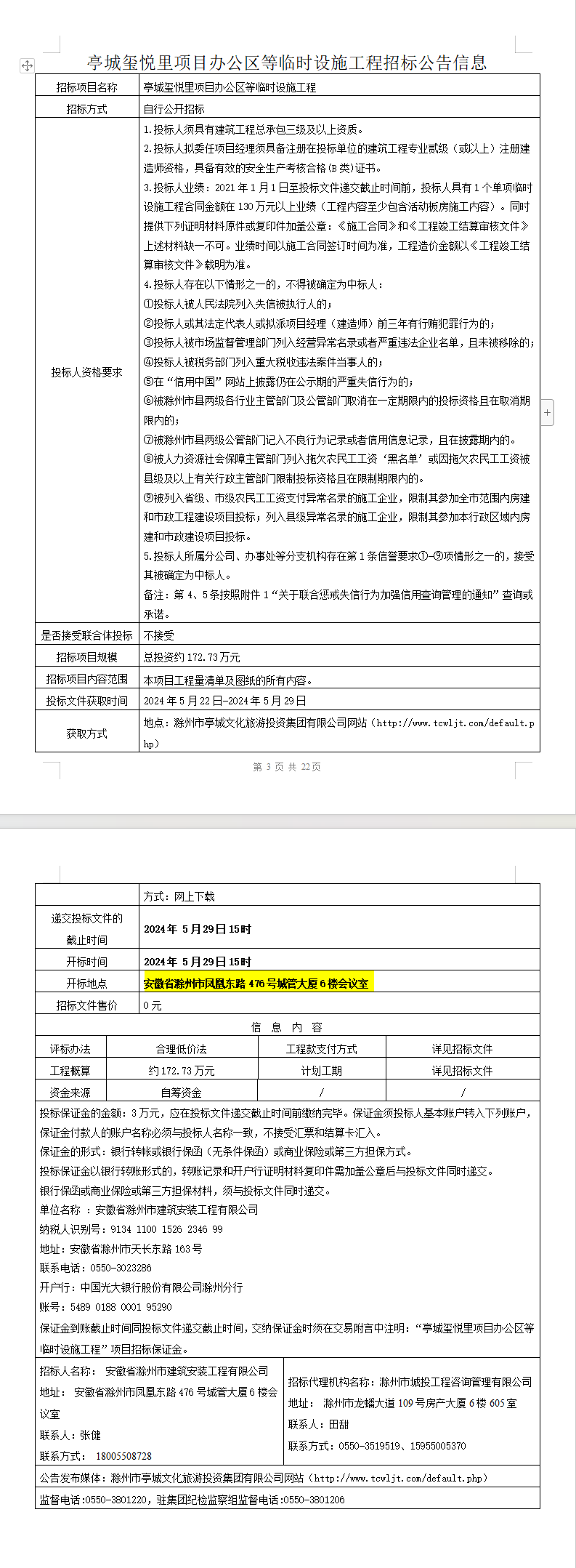 糖果派对官网-追求康健,你我一起生长