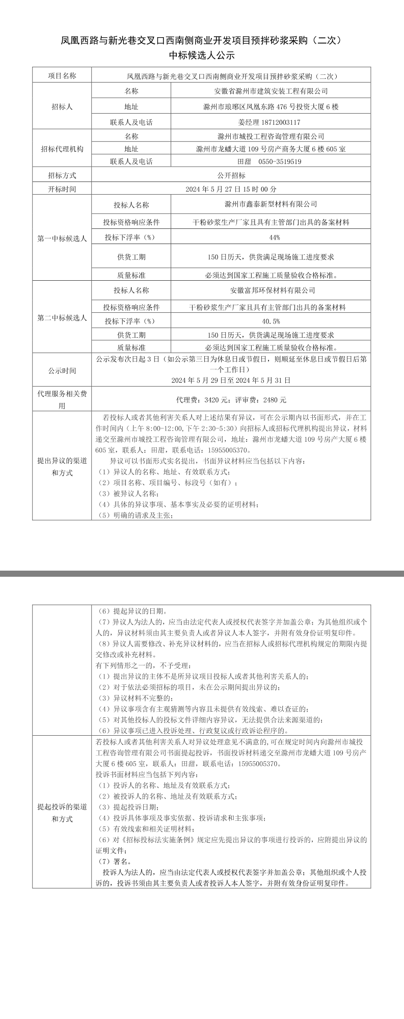 糖果派对官网-追求康健,你我一起生长