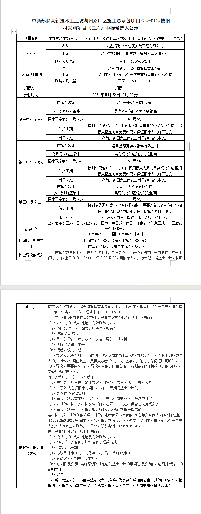 糖果派对官网-追求康健,你我一起生长