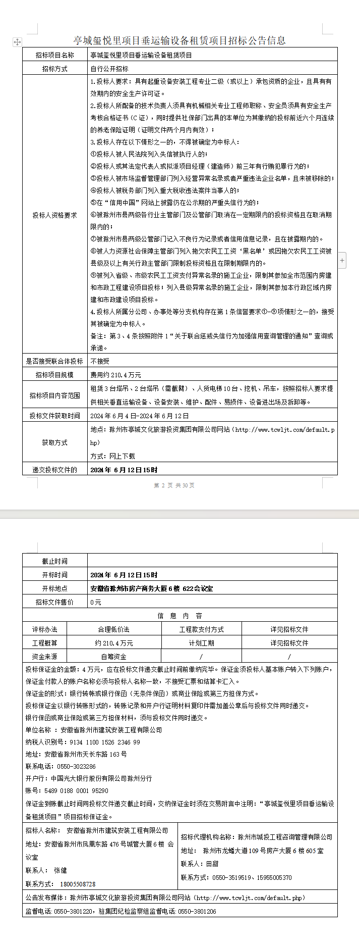 糖果派对官网-追求康健,你我一起生长