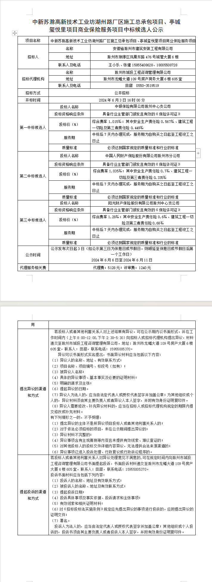 糖果派对官网-追求康健,你我一起生长