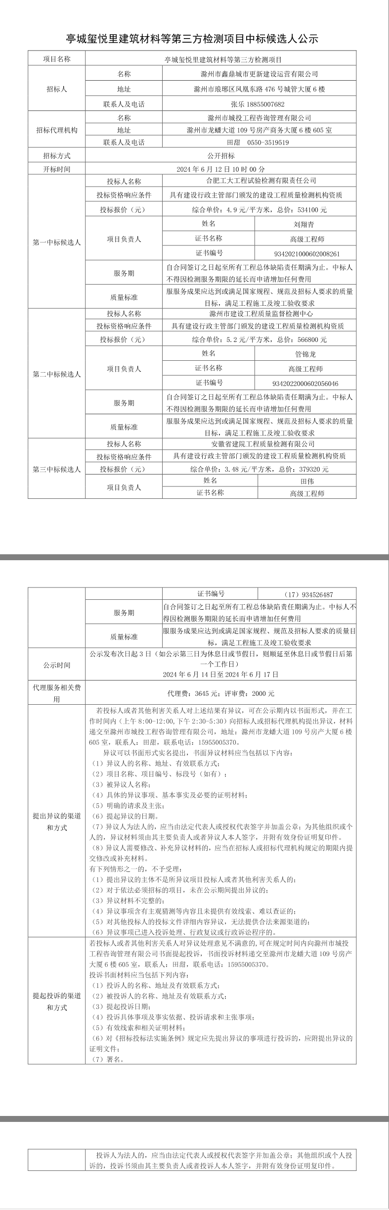 糖果派对官网-追求康健,你我一起生长