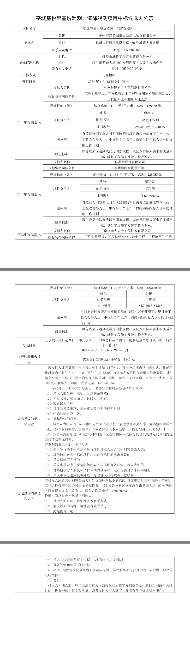 糖果派对官网-追求康健,你我一起生长