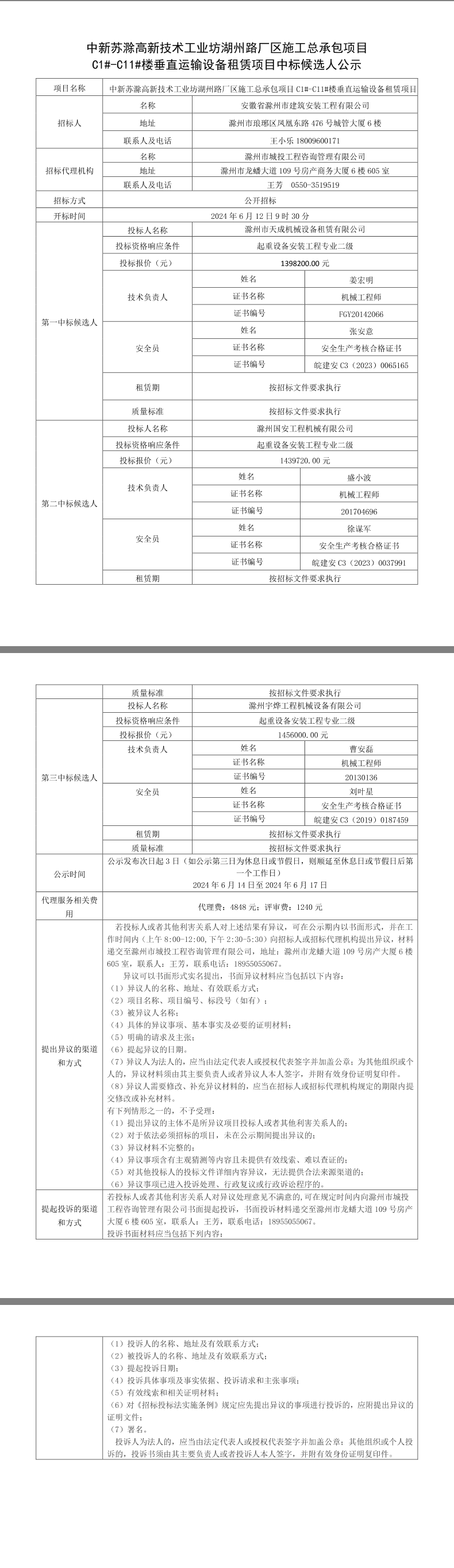糖果派对官网-追求康健,你我一起生长