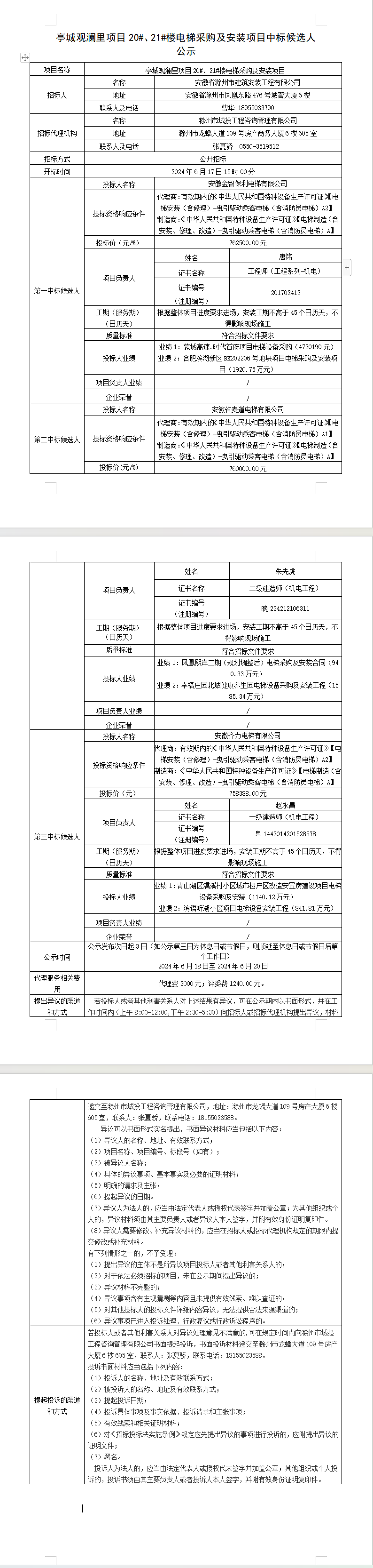 糖果派对官网-追求康健,你我一起生长