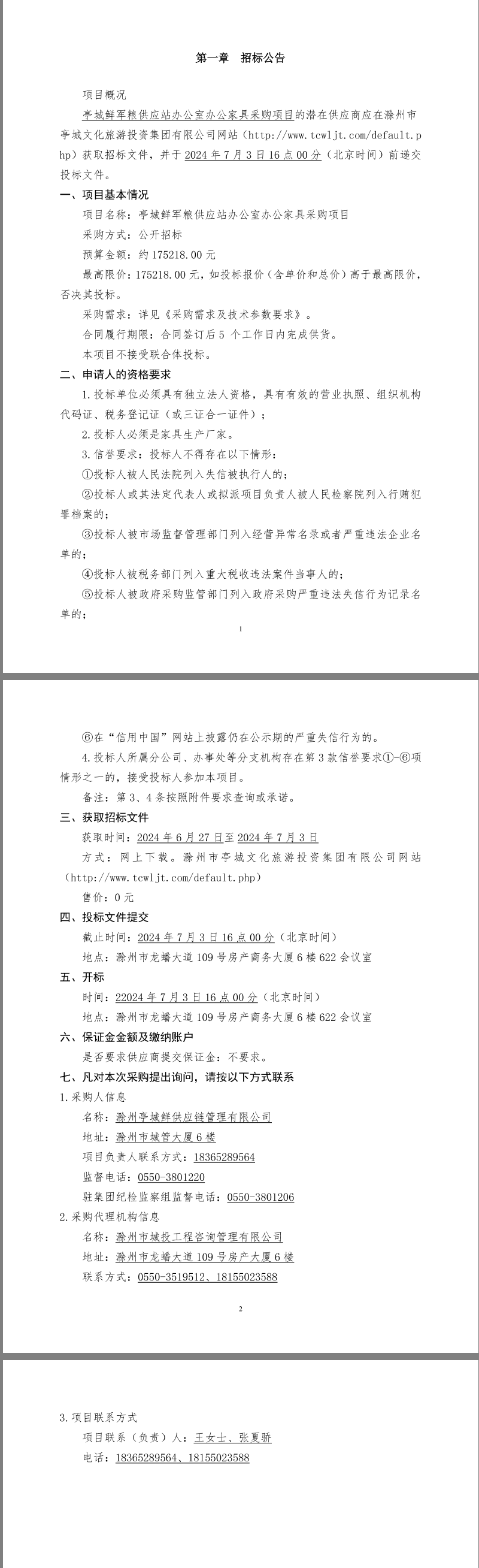 糖果派对官网-追求康健,你我一起生长