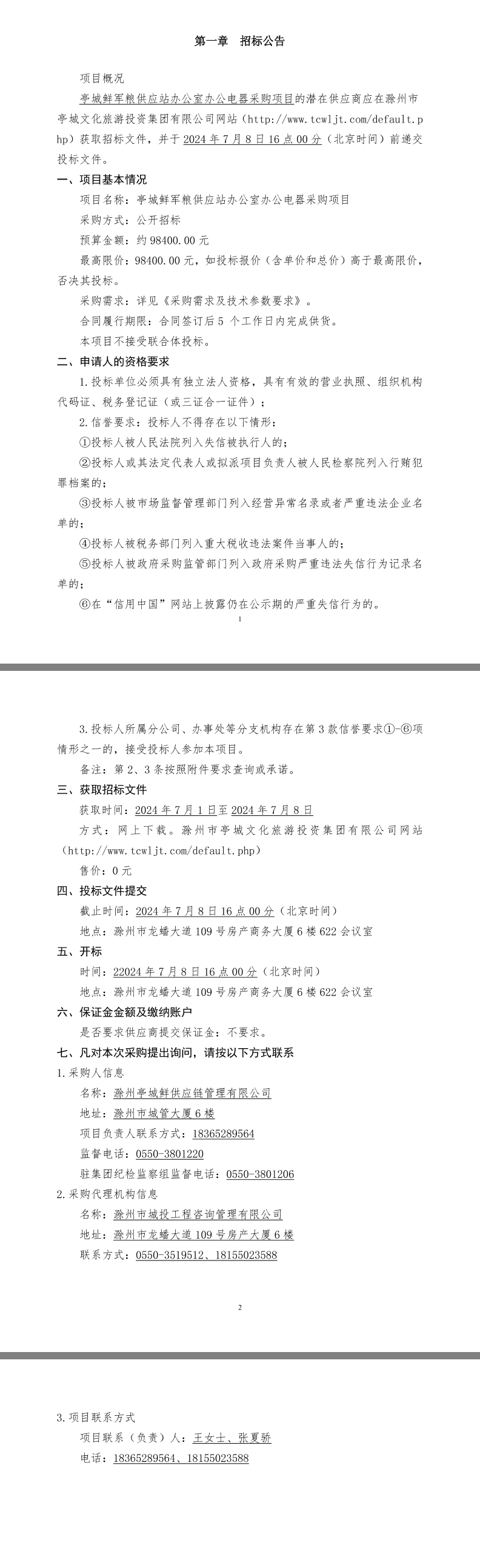 糖果派对官网-追求康健,你我一起生长