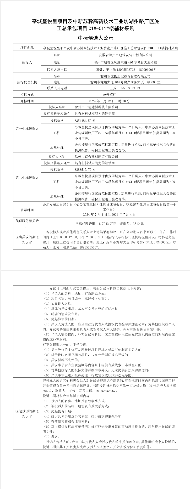 糖果派对官网-追求康健,你我一起生长