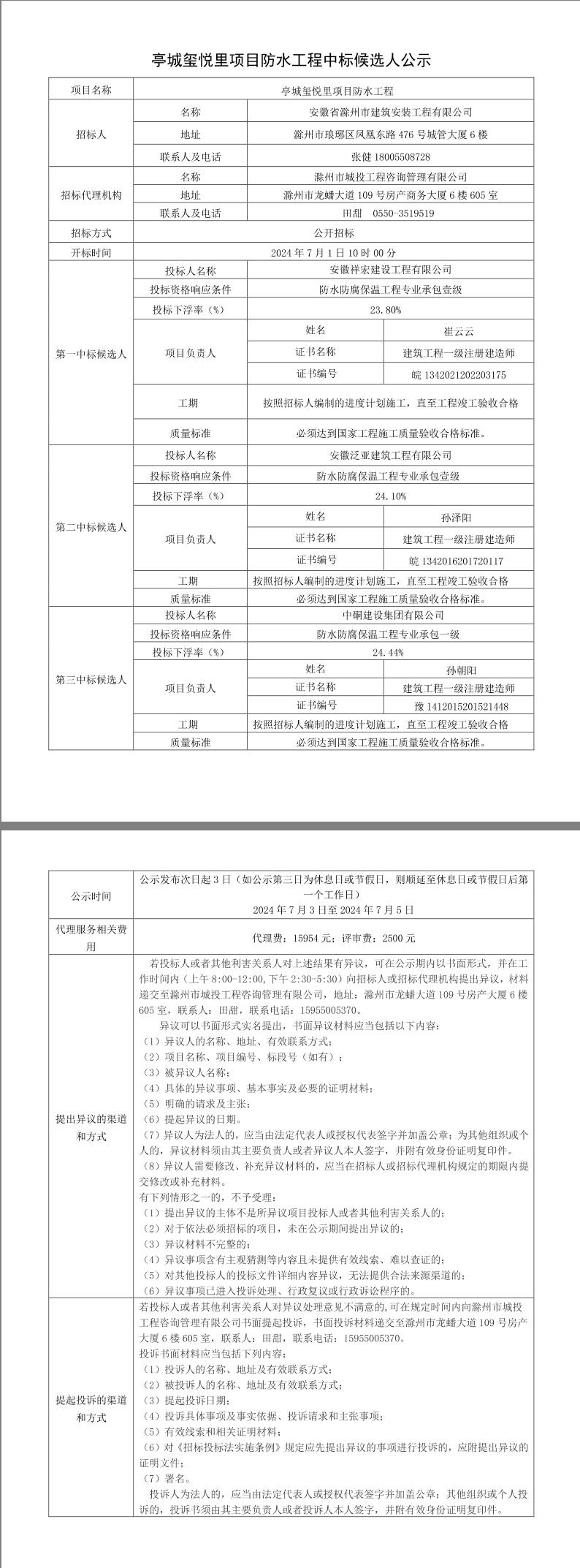 糖果派对官网-追求康健,你我一起生长