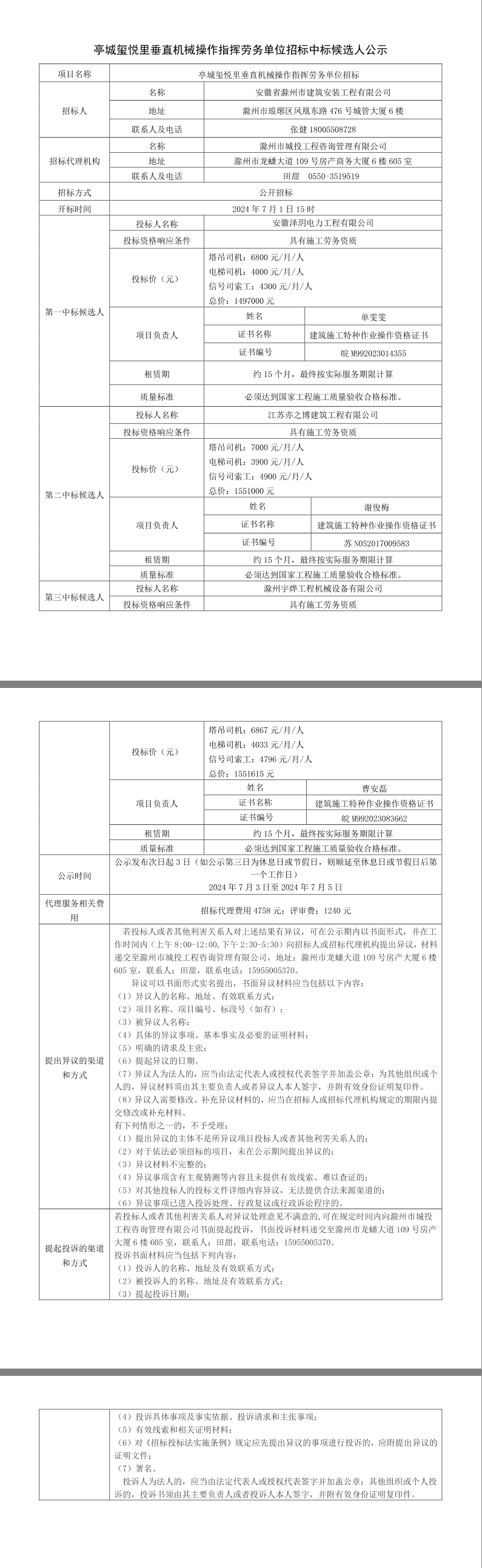 糖果派对官网-追求康健,你我一起生长