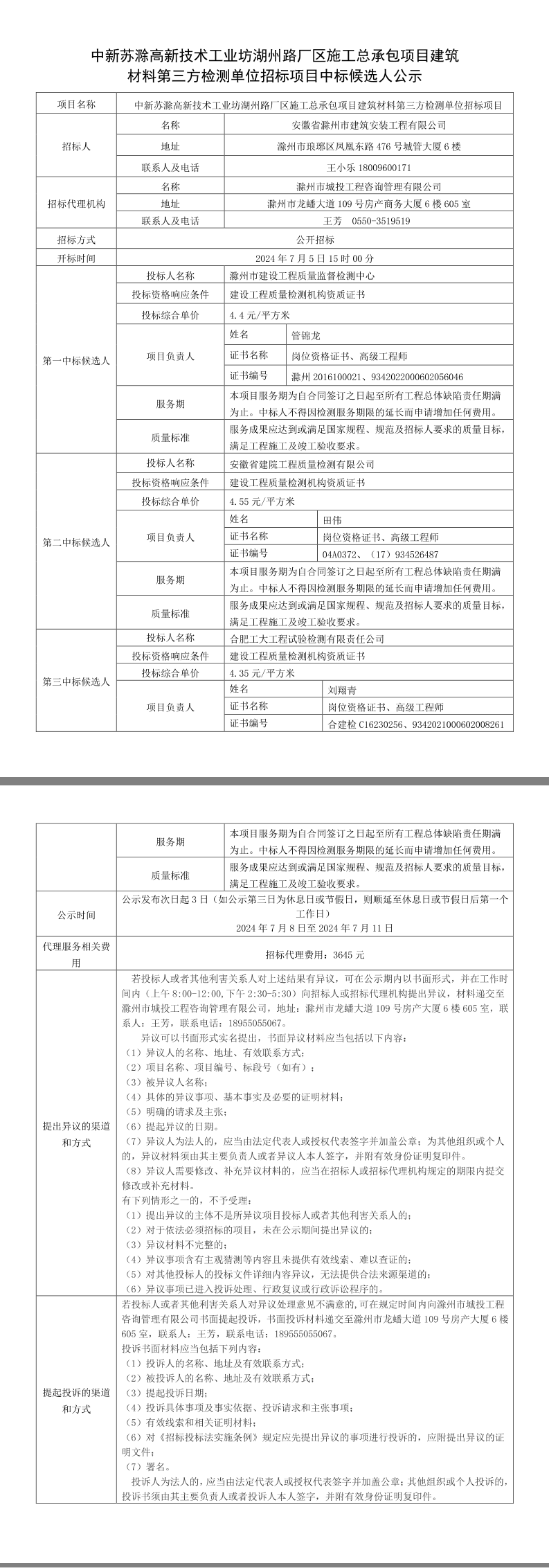 糖果派对官网-追求康健,你我一起生长