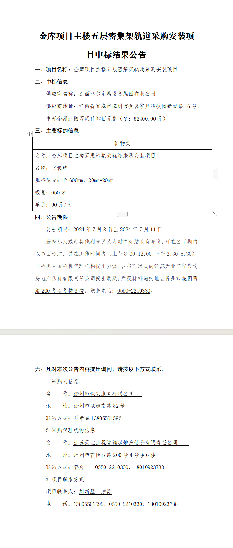 糖果派对官网-追求康健,你我一起生长