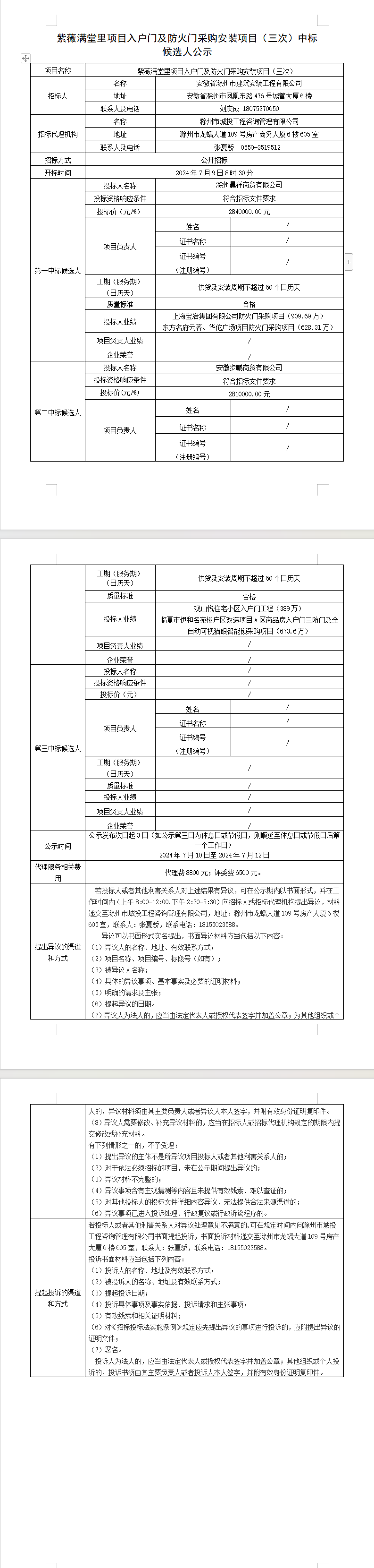 糖果派对官网-追求康健,你我一起生长