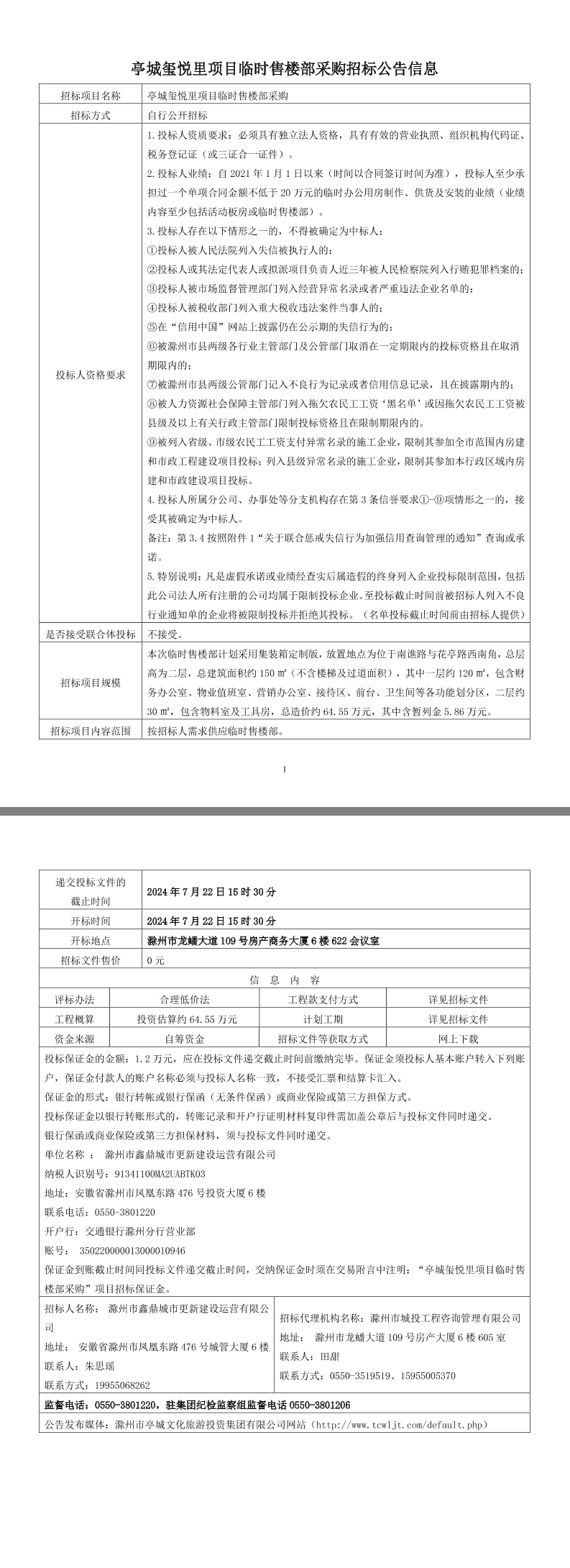 糖果派对官网-追求康健,你我一起生长