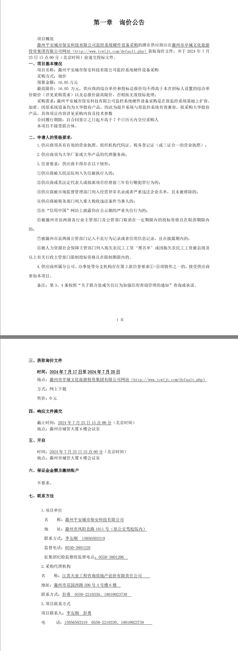 糖果派对官网-追求康健,你我一起生长
